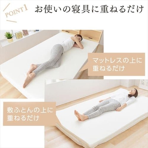 トッパー4cm SD ホワイト 高反発/低反発 _11