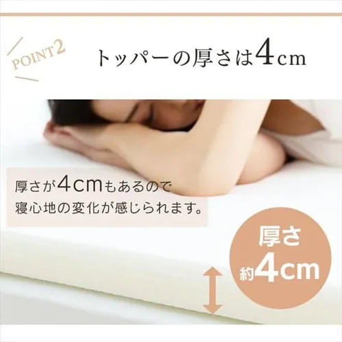 トッパー4cm SD ホワイト 高反発/低反発 _12