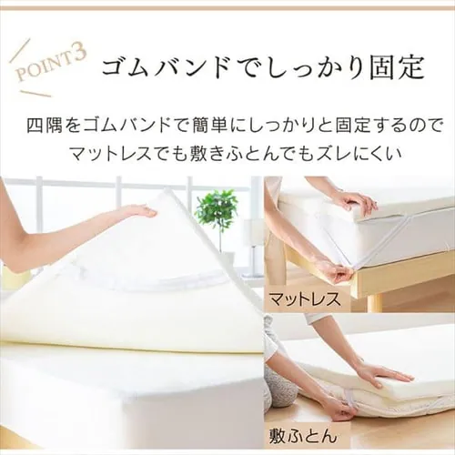 トッパー4cm SD ホワイト 高反発/低反発 _13