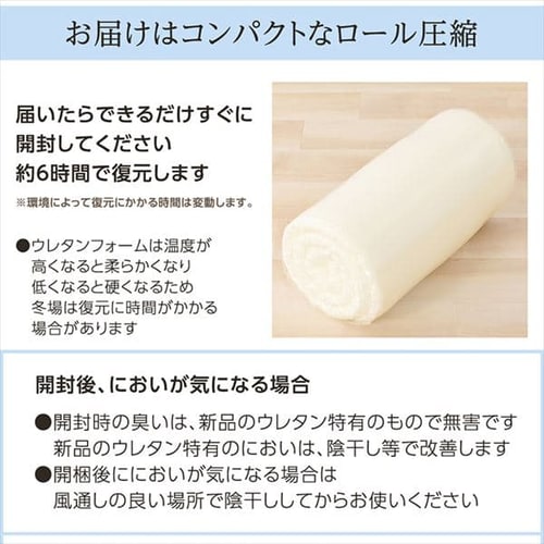 トッパー4cm D ホワイト 高反発/低反発 7173532F │アイリスオーヤマ