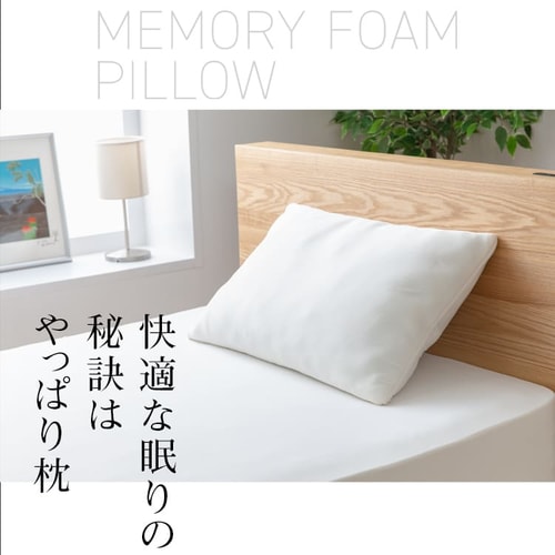 低反発チップウレタン枕 ホワイト LHTM-14 7173533│アイリスオーヤマ