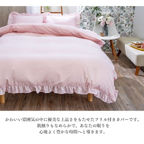 布団カバー セミダブル 3点セット ボックスシーツ フリル ブルー