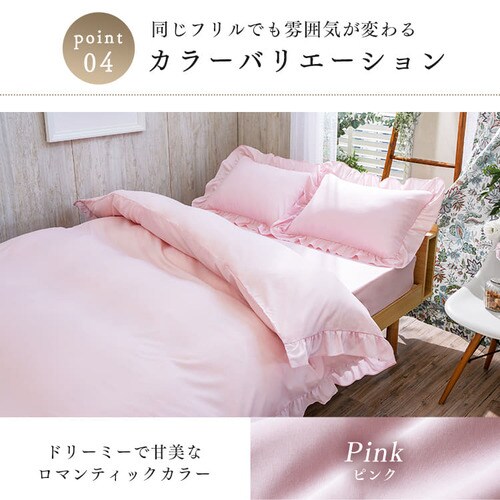 布団カバー セミダブル 3点セット ボックスシーツ フリル ブルー