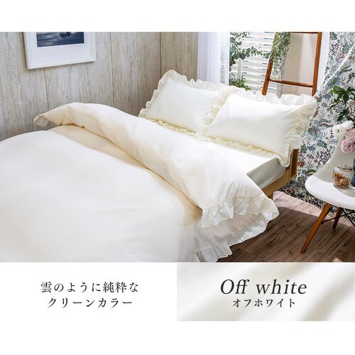 布団カバー セミダブル 3点セット ボックスシーツ フリル ブルー