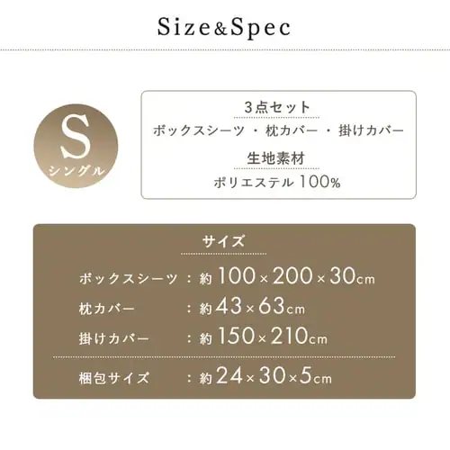 �z�c�J�o�[ �V���O�� 3�_�Z�b�g �{�b�N�X�V�[�c �t���� �O���[_16