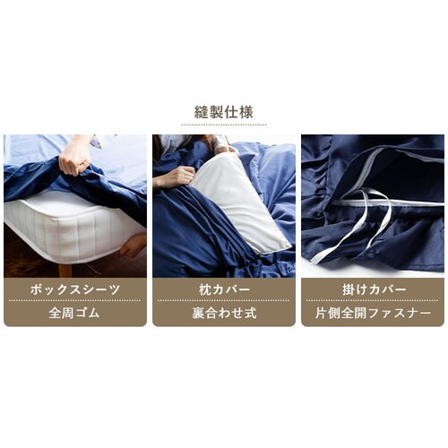 布団カバー セミダブル 3点セット ボックスシーツ フリル ブルー