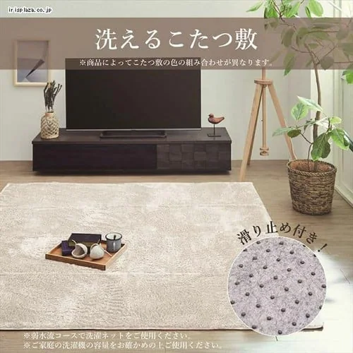 【3点】こたつ布団セット 205×315 長方形 掛けカバー洗濯可 グリーン 【代引き不可】_8