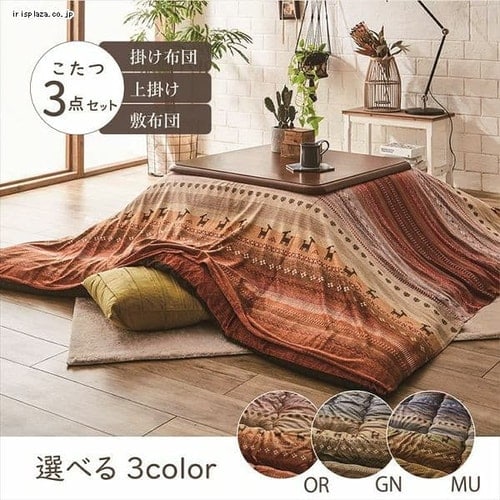 こたつ布団3点セットサイズ205×205cm 洗える上掛け付き グリーン