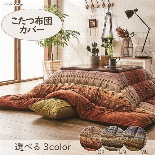 こたつカバー 215×215 正方形 マイクロファイバー オレンジ 【代引き不可】_2