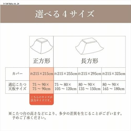 こたつカバー 215×215 正方形 マイクロファイバー オレンジ 【代引き不可】_6