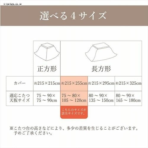 こたつカバー 215×255 長方形 マイクロファイバー グリーン 【代引き不可】_6