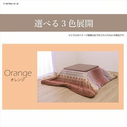 こたつカバー 215×255 長方形 マイクロファイバー グリーン 【代引き不可】_7
