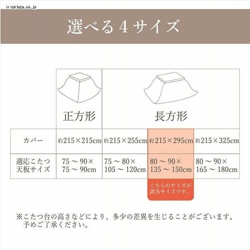 こたつカバー 215×295 長方形 マイクロファイバー オレンジ 【代引き不可】_6