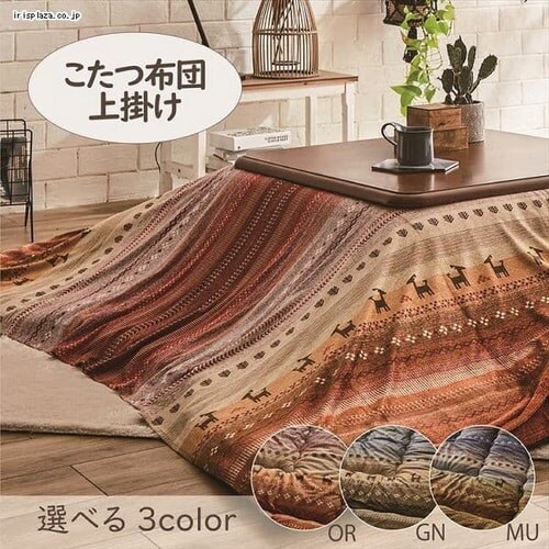 こたつ上掛け 210×210 正方形 マイクロファイバー オレンジ 【代引き不可】_2