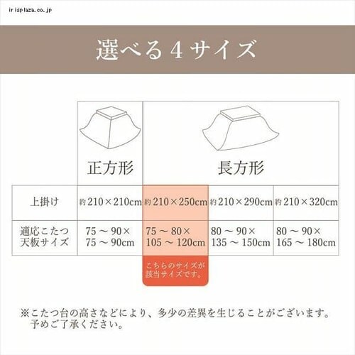 こたつ上掛け 210×250 長方形 マイクロファイバー マルチ 【代引き不可】_6