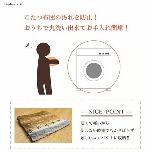 こたつ上掛け 210×290 長方形 マイクロファイバー オレンジ 【代引き不可】_5