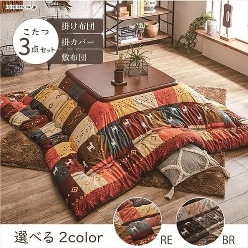 3点】こたつ布団セット 205×205 正方形 掛けカバー洗濯可 ブラウン