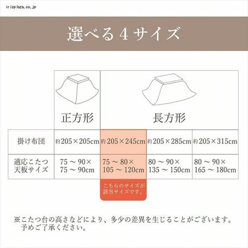 こたつ掛け布団 205×245 長方形 マイクロファイバー レッド 【代引き不可】_7