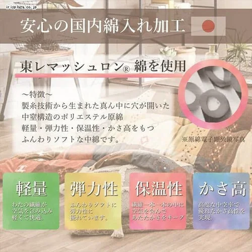 こたつ掛け布団 205×285 長方形 マイクロファイバー レッド 【代引き不可】_4