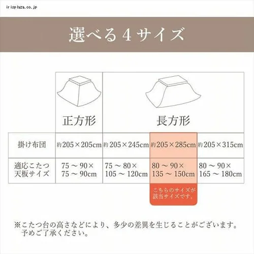 こたつ掛け布団 205×285 長方形 マイクロファイバー レッド 【代引き不可】_7