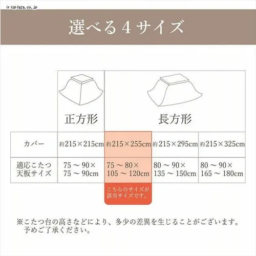 こたつカバー 215×255 長方形 マイクロファイバー レッド 【代引き不可】_6