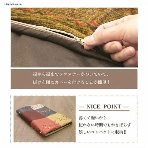 こたつカバー 215×295 長方形 マイクロファイバー レッド 【代引き不可】_5