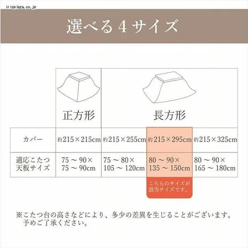 こたつカバー 215×295 長方形 マイクロファイバー レッド 【代引き不可】_6