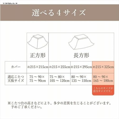 こたつカバー 215×325 長方形 マイクロファイバー ブラウン 【代引き不可】_6