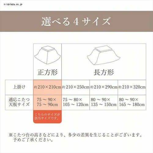 こたつ上掛け 210×210 正方形 マイクロファイバー ブラウン 【代引き不可】_6