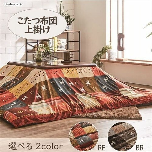こたつ上掛け 210×250 長方形 マイクロファイバー レッド 【代引き不可