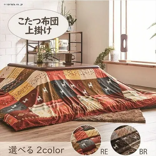 こたつ上掛け 210×250 長方形 マイクロファイバー ブラウン 【代引き不可】_2