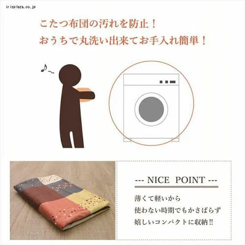 こたつ上掛け 210×250 長方形 マイクロファイバー ブラウン 【代引き不可】_5