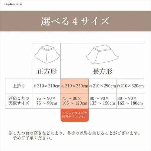 こたつ上掛け 210×250 長方形 マイクロファイバー ブラウン 【代引き不可】_6