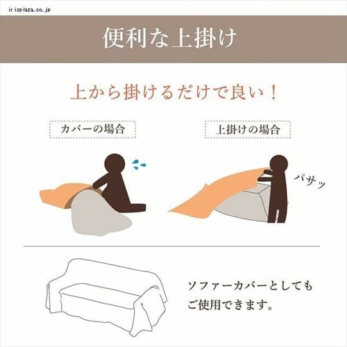 こたつ上掛け 210×320 ブラウン 【代引き不可】_4