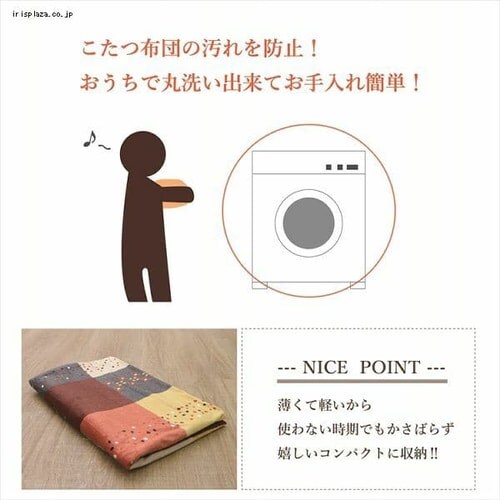 こたつ上掛け 210×320 ブラウン 【代引き不可】_5