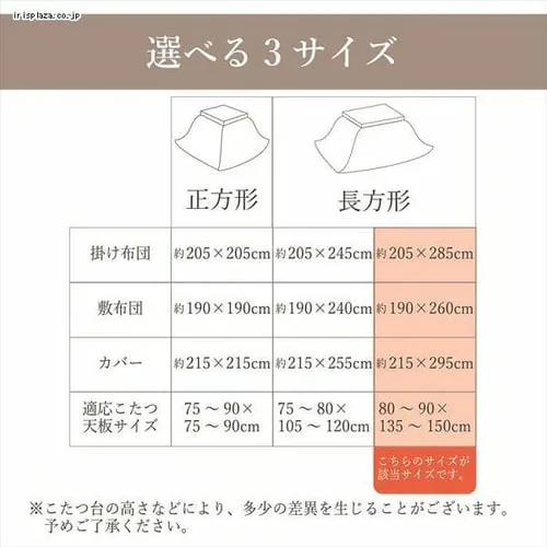 【3点】こたつ布団セット 205×285 掛けカバー洗濯可 ローズ 【代引き不可】_10