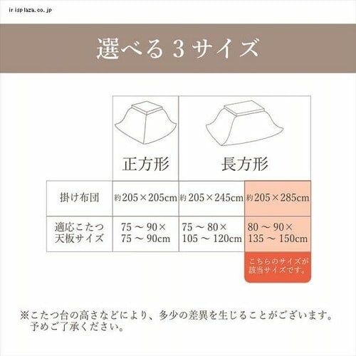 こたつ掛け布団 205×285 グリーン 【代引き不可】_8