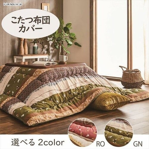 こたつカバー 215×215 ローズ 【代引き不可】_3