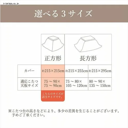 こたつカバー 215×215 ローズ 【代引き不可】_7