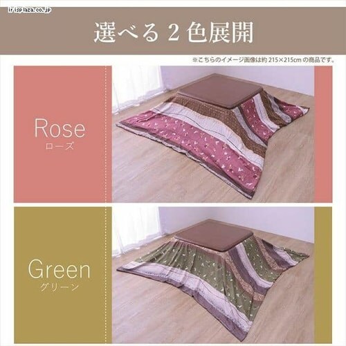 こたつカバー 215×215 ローズ 【代引き不可】_8