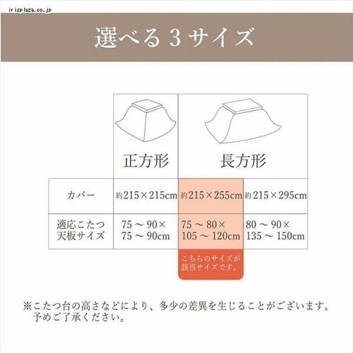 こたつカバー 215×255 ローズ 【代引き不可】_7