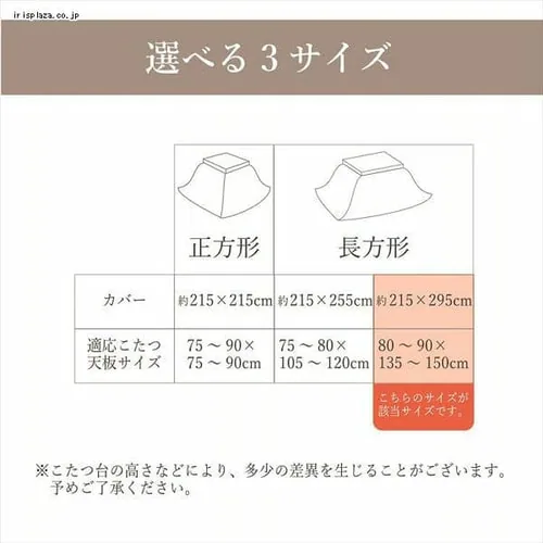 こたつカバー 215×295 グリーン 【代引き不可】_7
