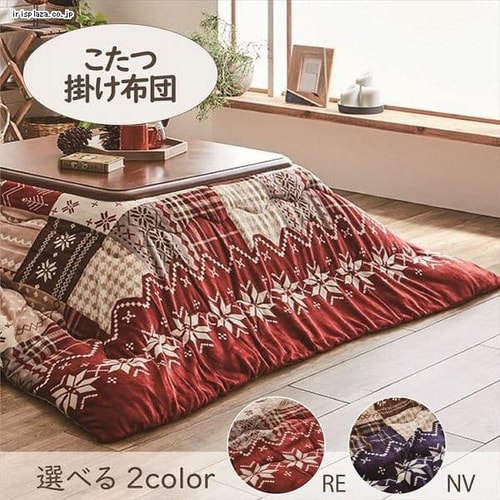 こたつ掛布団 190×190cm ネイビー【代引き不可】 7174231 │アイリス