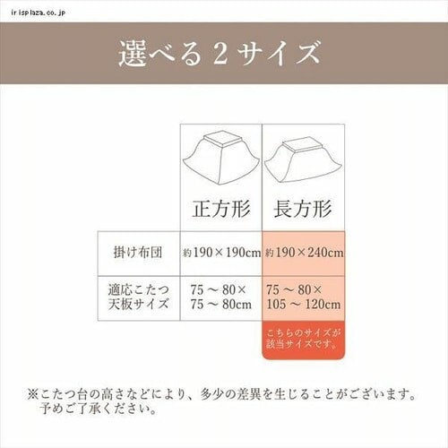 こたつ掛け布団 190×240 ネイビー 【代引き不可】_8