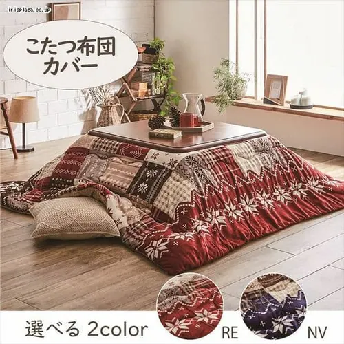 こたつカバー 195×195 レッド 【代引き不可】_3