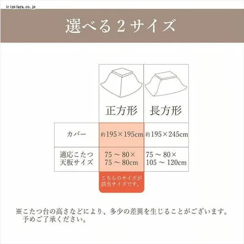 こたつカバー 195×195 レッド 【代引き不可】_7