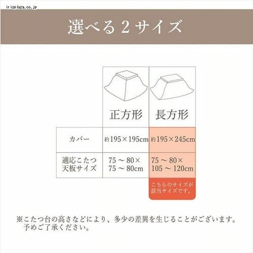 こたつカバー 195×245 レッド 【代引き不可】_7