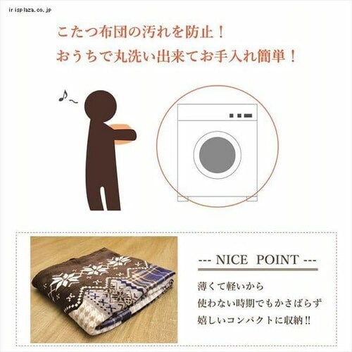 こたつ上掛け 195×195 ネイビー 【代引き不可】_6