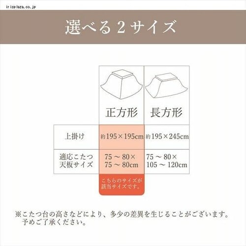 こたつ上掛け 195×195 ネイビー 【代引き不可】_7