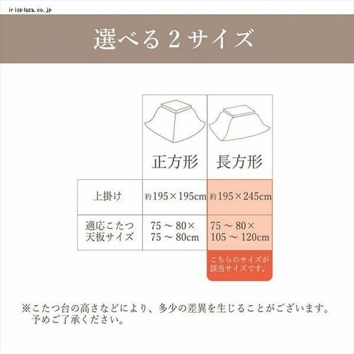 こたつ上掛け 195×245 ネイビー 【代引き不可】_7